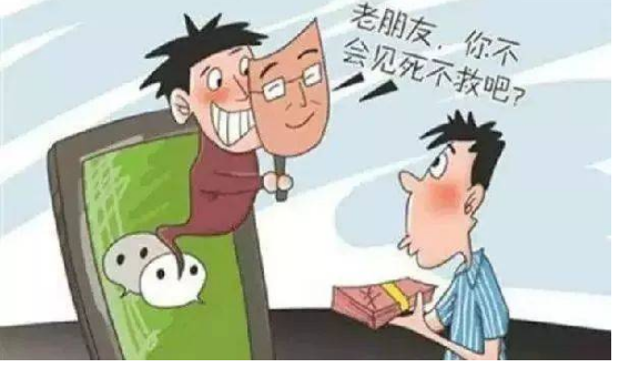 通过手机通讯录添加的微信好友就安全吗?看完你就知道了! 通过手机通讯录添加的微信好友就安全吗?看完你就知道了!