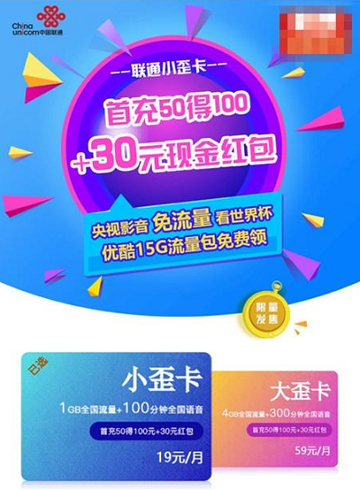 联通靓号 联通:联通小歪卡免费领取啦!