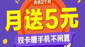阿坝电信9元随心卡套餐 电信:9元随心卡套餐