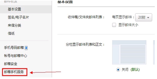 163邮箱如何绑定手机号 只需三步就能学会 163邮箱如何绑定手机号 只需三步就能学会