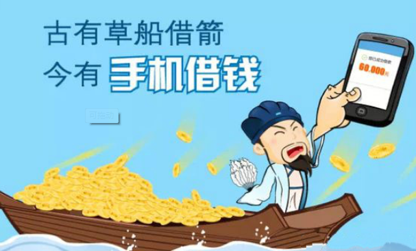 用手机号就能借钱是真的吗 网上骗局多 用手机号就能借钱是真的吗 网上骗局多