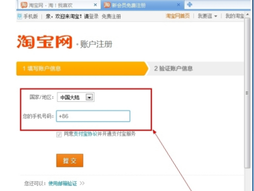 一个手机号可以注册6个淘宝账号 这个方法你知道吗 一个手机号可以注册6个淘宝账号 这个方法你知道吗
