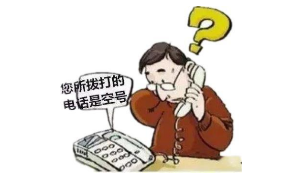 手机号码空号后充值后还能用吗 怎么找回已成空号的手机号码 手机号码空号后充值后还能用吗 怎么找回已成空号的手机号码