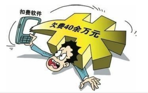 手机莫名被扣费 该怎么解决