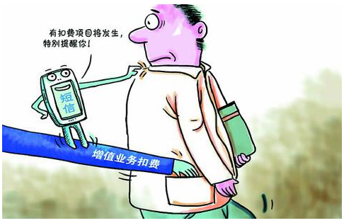 手机莫名被扣费 该怎么解决