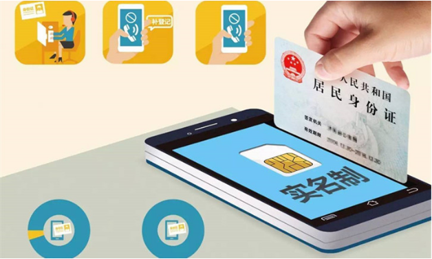 手机卡实名制有什么好处 自己的手机卡给别人用安全吗 手机卡实名制有什么好处 自己的手机卡给别人用安全吗