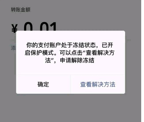 微信突然无法登录了是什么原因 怎样解冻微信账号