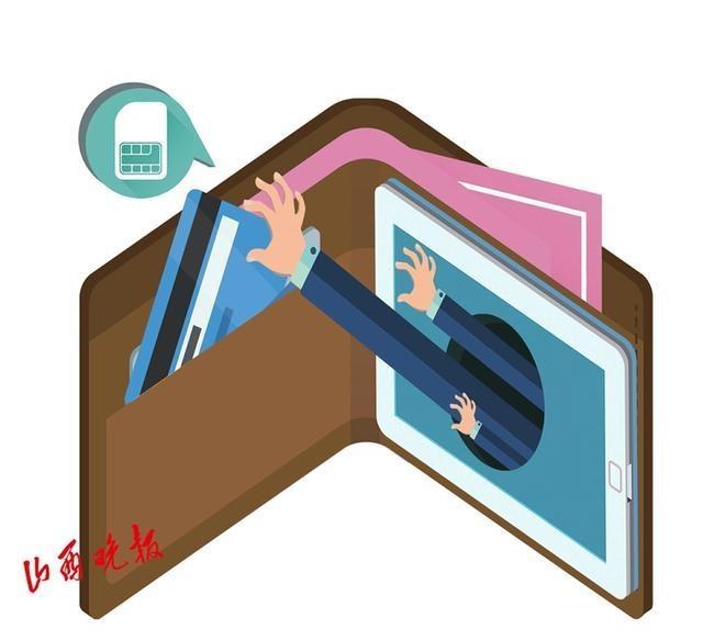 手机丢失 绑定的银行卡就“危险”了