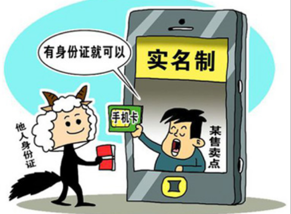 手机卡不是本人身份证实名的怎么办 过户都需要什么手续 手机卡不是本人身份证实名的怎么办 过户都需要什么手续