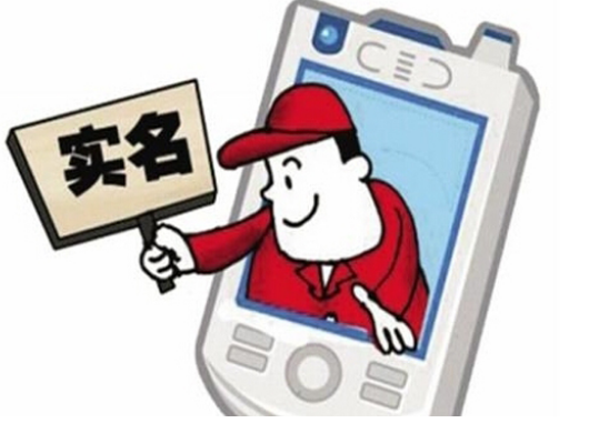 手机卡不是本人身份证实名的怎么办 过户都需要什么手续 手机卡不是本人身份证实名的怎么办 过户都需要什么手续