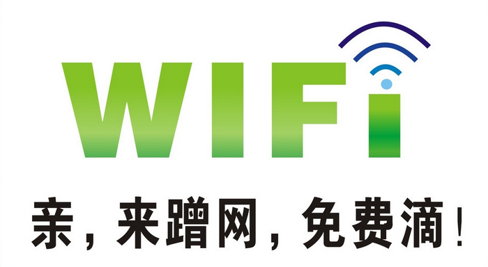 wlan与wifi有什么区别 看完这些长知识了 wlan与wifi有什么区别 看完这些长知识了