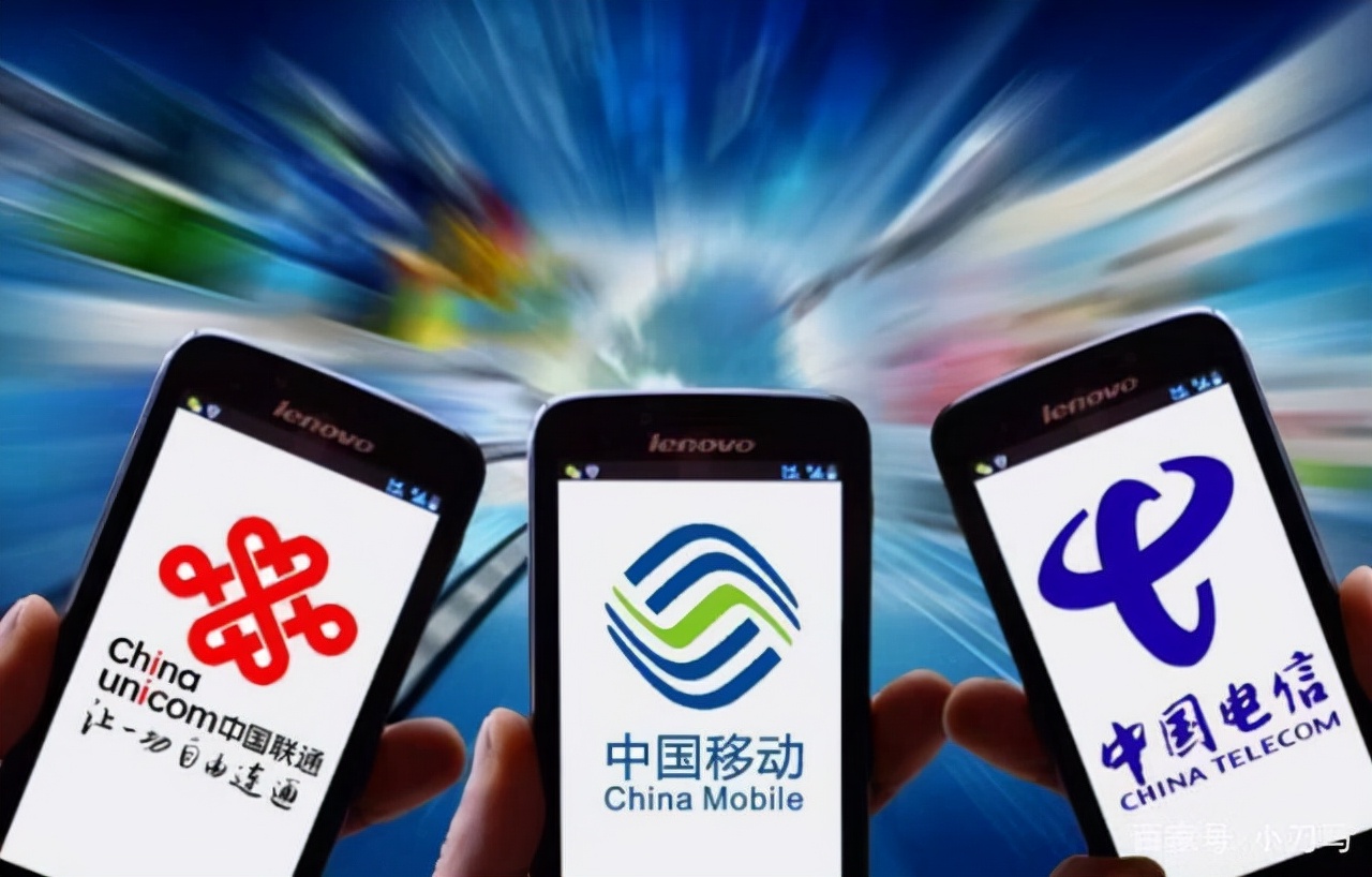 移动 联通  电信 号段