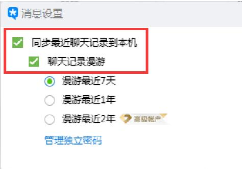 如何恢复删除的qq聊天记录 学会这三种轻松找回 如何恢复删除的qq聊天记录 学会这三种轻松找回