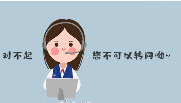 靓号转网难 携号转网限制颇多 靓号转网难 携号转网限制颇多