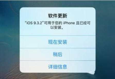 苹果手机软件更新好不好 细说好处与坏处