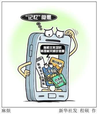 换号遇到二手手机号怎么办？