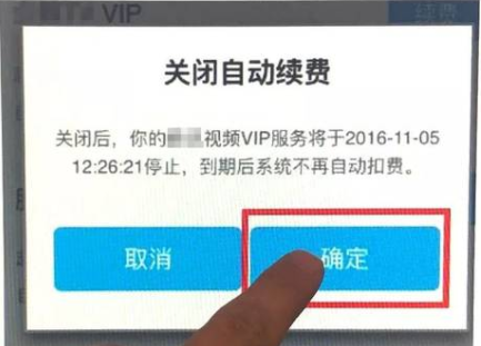 手机搜狐取消自动续费 教你三种取消方式 手机搜狐取消自动续费 教你三种取消方式