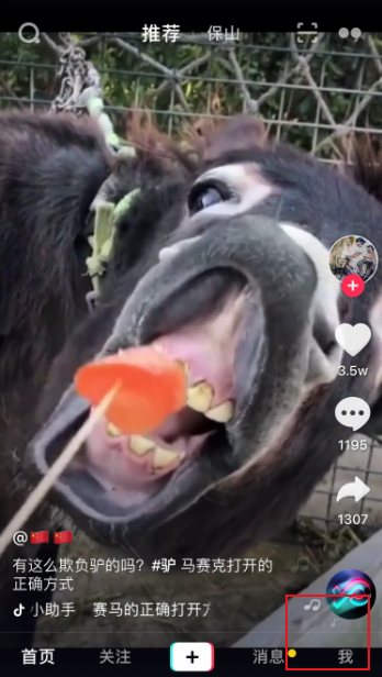 知道手机号怎么查看抖音号 通过手机号找抖音ID方法