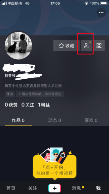 知道手机号怎么查看抖音号 通过手机号找抖音ID方法