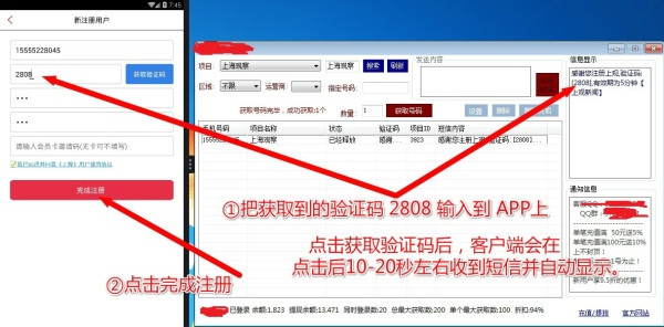 风控科普:“羊毛党”虚假手机号的来源、流通与防范