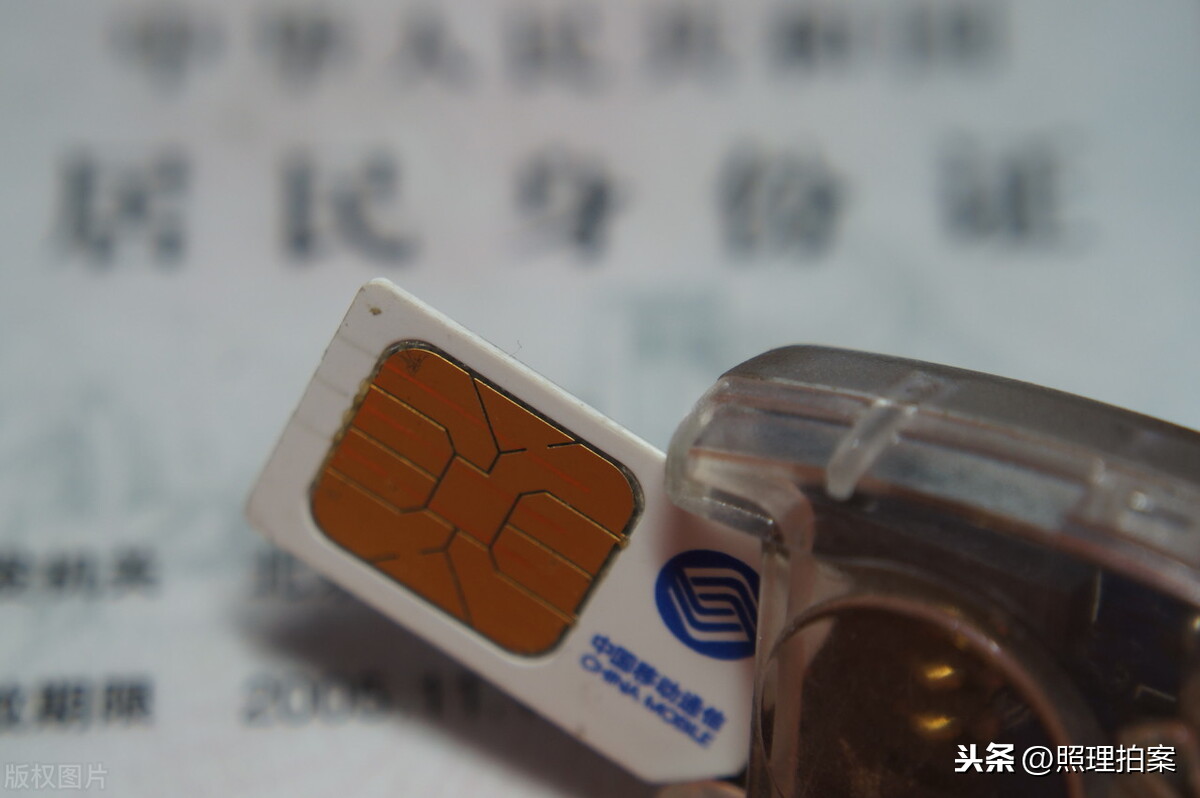 手机号是宝贵资产,换号一定要注意!以防二次销售给自己添麻烦