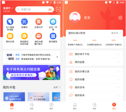 皖事通手机号码被占用或者为空,操作方法请查收