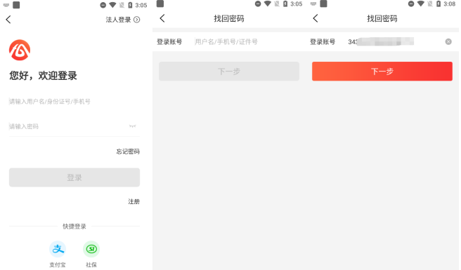 皖事通手机号码被占用或者为空,操作方法请查收