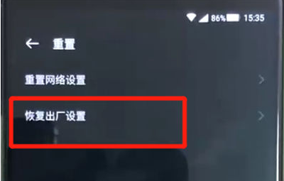 恢复出厂设置伤手机吗 大可放心操作影响不大 手机卡顿 出厂设置