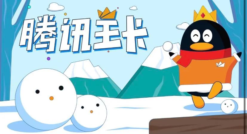 大王卡 腾讯大王卡免流不限速 自选靓号,官方配送