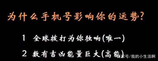 为什么说手机号码是你最好的护身符