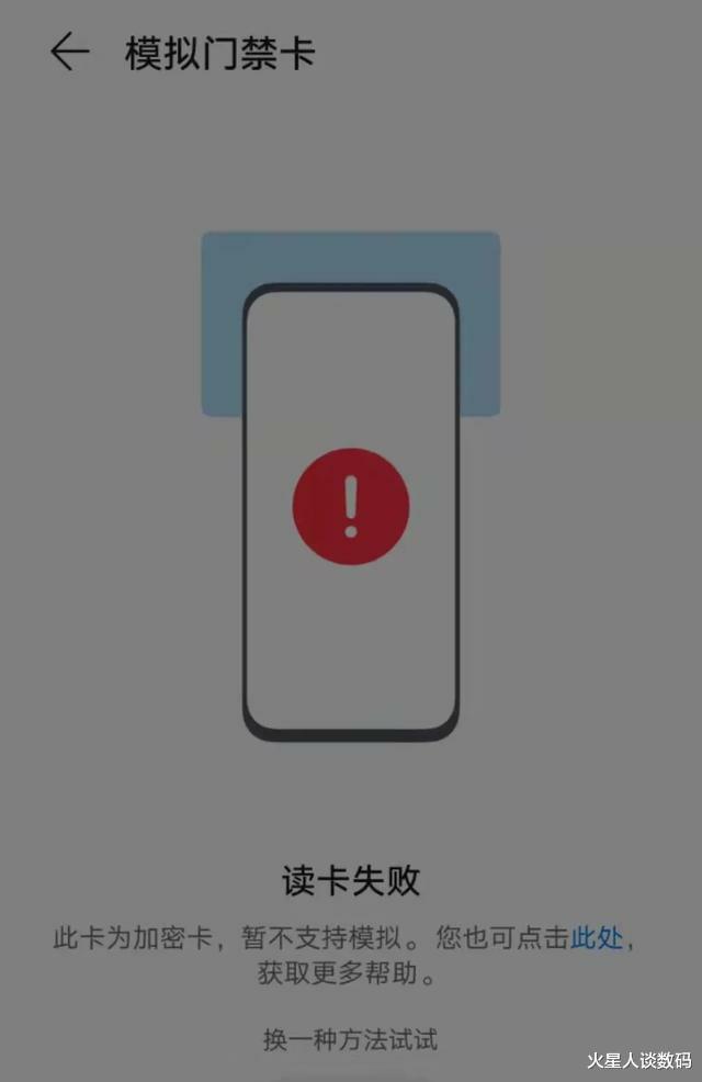 华为手机怎么复制加密nfc卡?