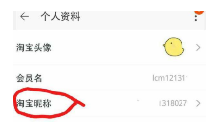 手机软件  手机淘宝