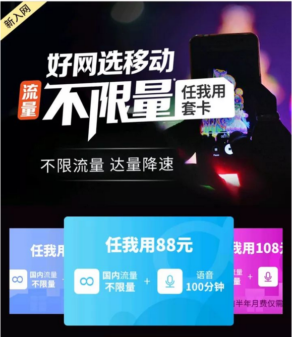 任我用不限量套卡 任我用不限量套卡清凉来袭!畅享全国流量不限量~