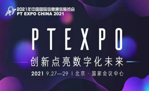 联通沃音乐携两大成果亮相PT展 引领视频彩铃发展潮流 联通沃音乐携两大成果亮相PT展 引领视频彩铃发展潮流