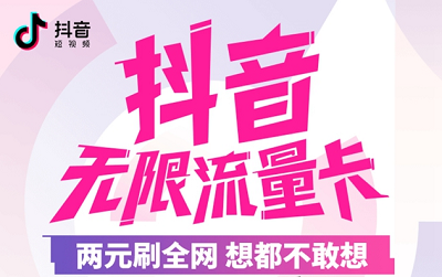 选号网 移动:专属定制卡,30GB超大流量畅快玩!