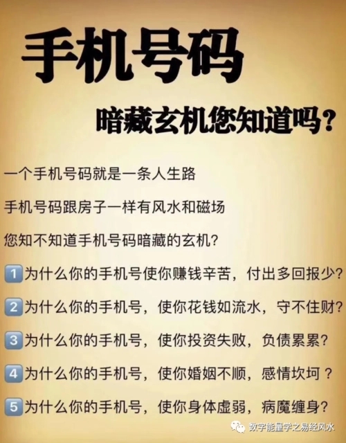 移动：手机号码的吉凶