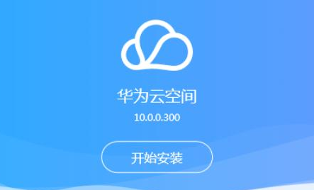 手机上的云空间怎么用 四步让你轻松学会 手机功能 云空间