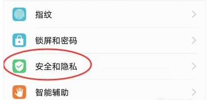 华为手机应用锁怎么设置 这四步再也不怕被乱翻 手机应用 手机设置