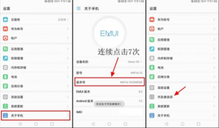 手机开发者选项在哪 小小功能作用大