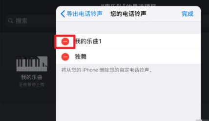 苹果手机怎么删除铃声?这几招必学! 苹果手机怎么删除铃声?这几招必学!
