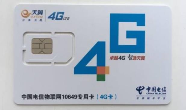 电信4G流量卡介绍 电信便宜的4g流量卡 电信4G套餐