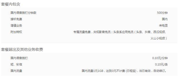 宜昌联通星粉卡 联通35元星粉卡plus