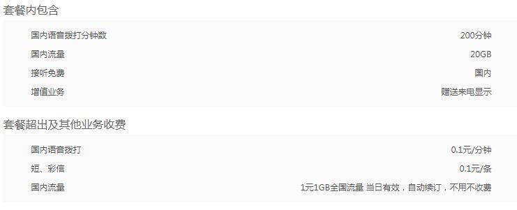 宜昌联通39大云卡 联通39元大云卡套餐