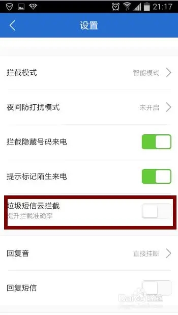 为什么手机老收到短信 屏蔽短信的四种技巧