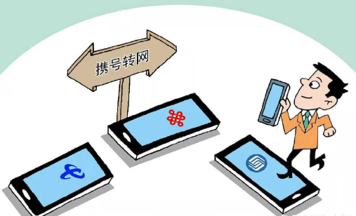 携号转网的影响有哪些?快来看看吧 携号转网的影响有哪些?快来看看吧