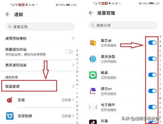 华为手机电池不耐用?这3点是关键,难怪手机耗电快续航差