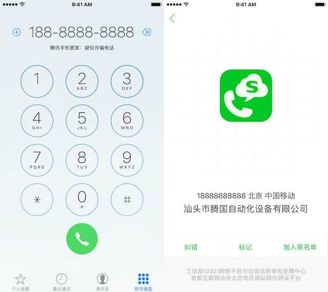 手机号行业新闻 手机号行业新闻