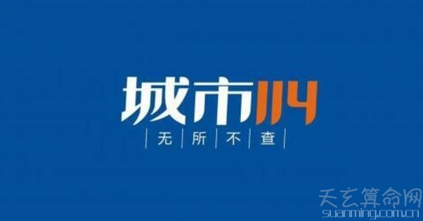 114是什么电话号码 114是方便我们查询信息的服务电话
