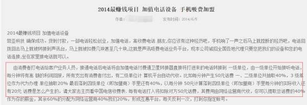 手机号行业新闻 手机号行业新闻