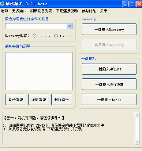 什么是刷机?手机刷机是什么意思? 什么是刷机?手机刷机是什么意思?